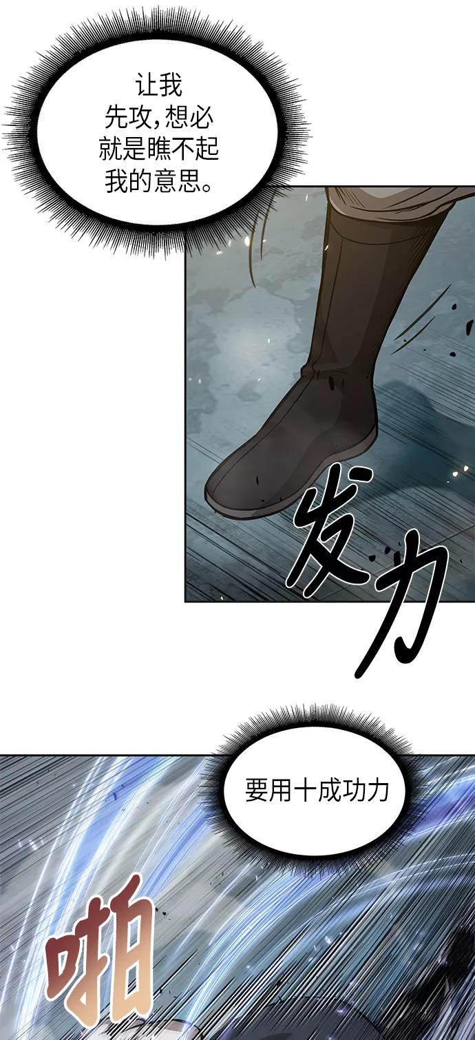 《某天成为魔神》037. 第14章 战胜武功教头吧（3） 第3页