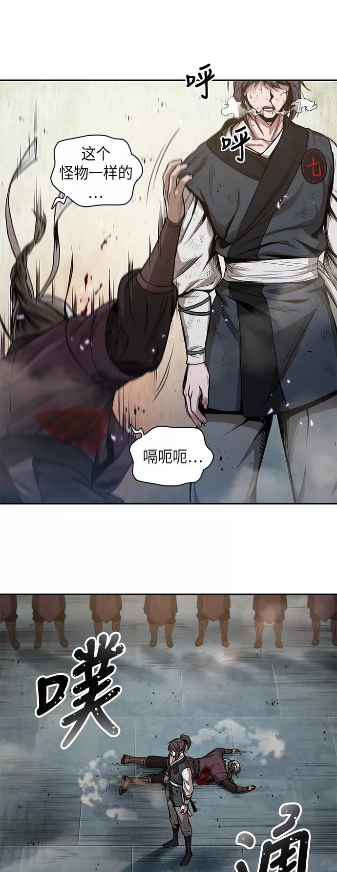 《某天成为魔神》037. 第14章 战胜武功教头吧（3） 第35页