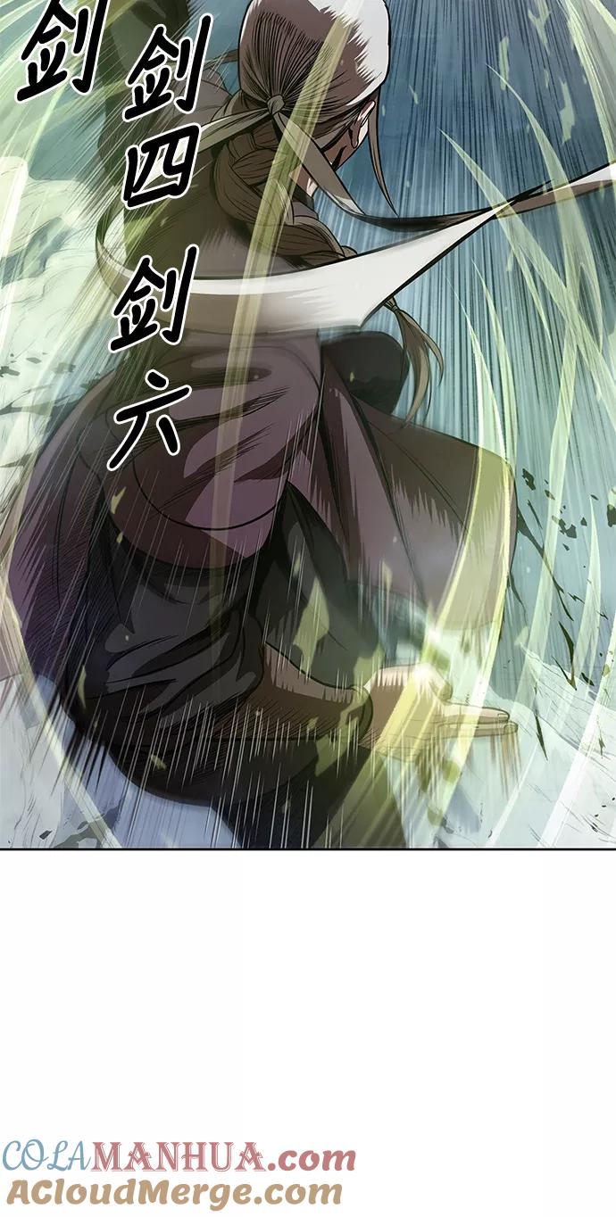 《某天成为魔神》037. 第14章 战胜武功教头吧（3） 第16页