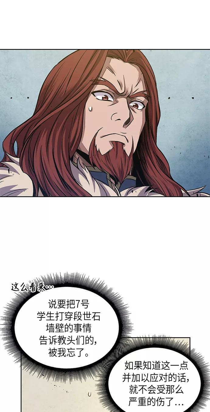 《某天成为魔神》037. 第14章 战胜武功教头吧（3） 第41页