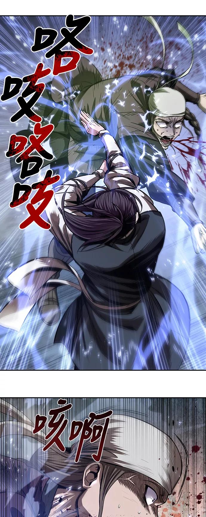 《某天成为魔神》037. 第14章 战胜武功教头吧（3） 第32页