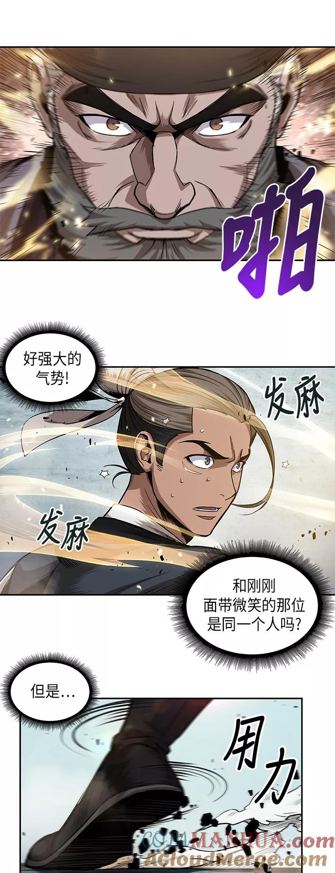 《某天成为魔神》037. 第14章 战胜武功教头吧（3） 第52页