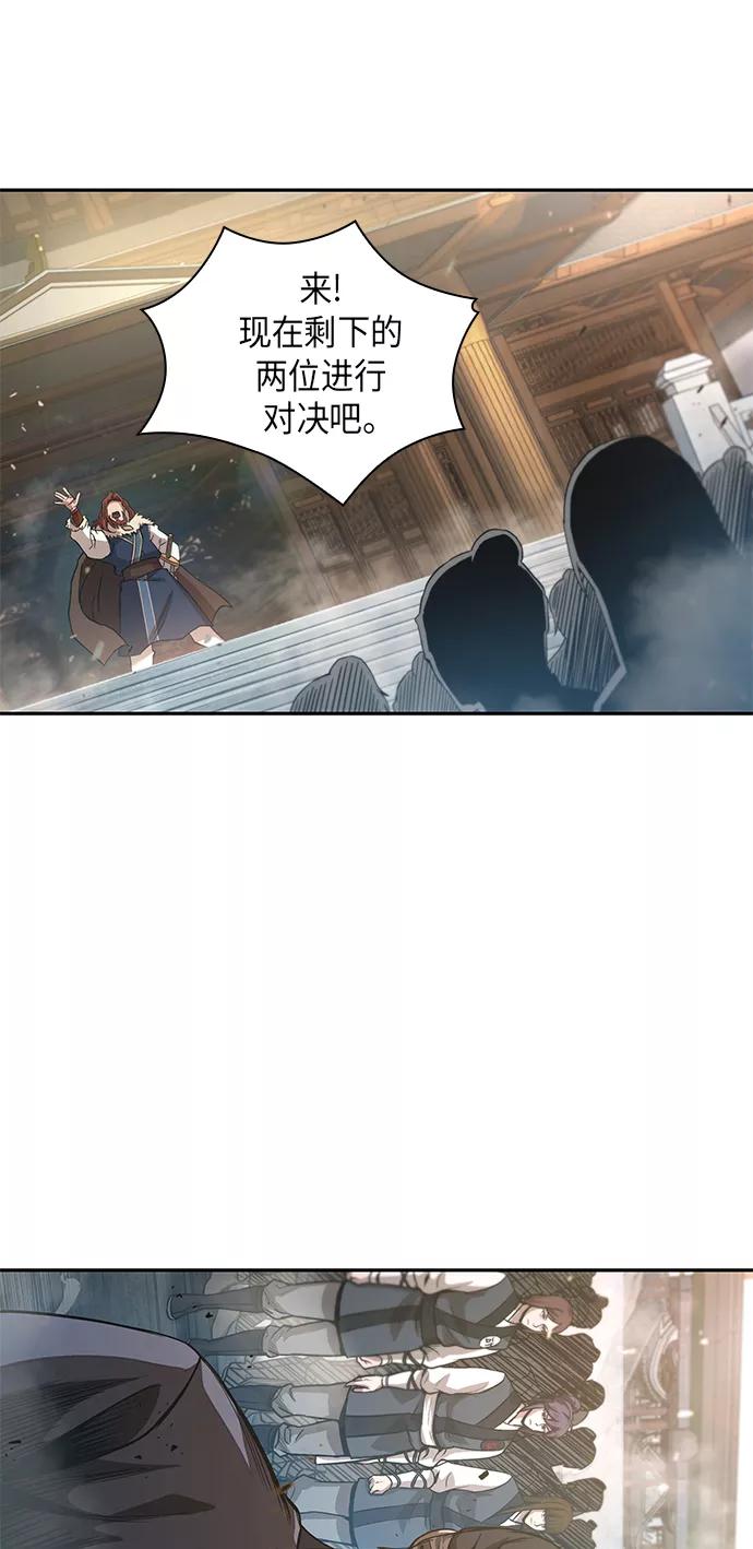 《某天成为魔神》037. 第14章 战胜武功教头吧（3） 第47页