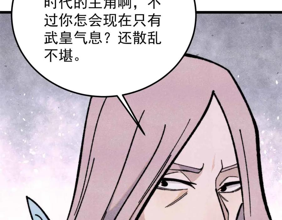 《万古最强宗》366 中尊州不养闲人 第52页
