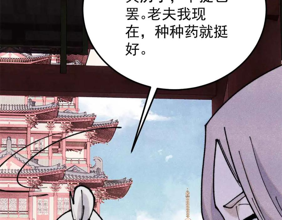 《万古最强宗》366 中尊州不养闲人 第56页