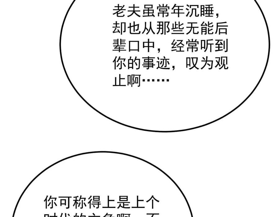 《万古最强宗》366 中尊州不养闲人 第50页