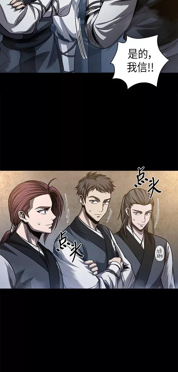 《某天成为魔神》038. 第15章 打到成功为止（1） 第45页