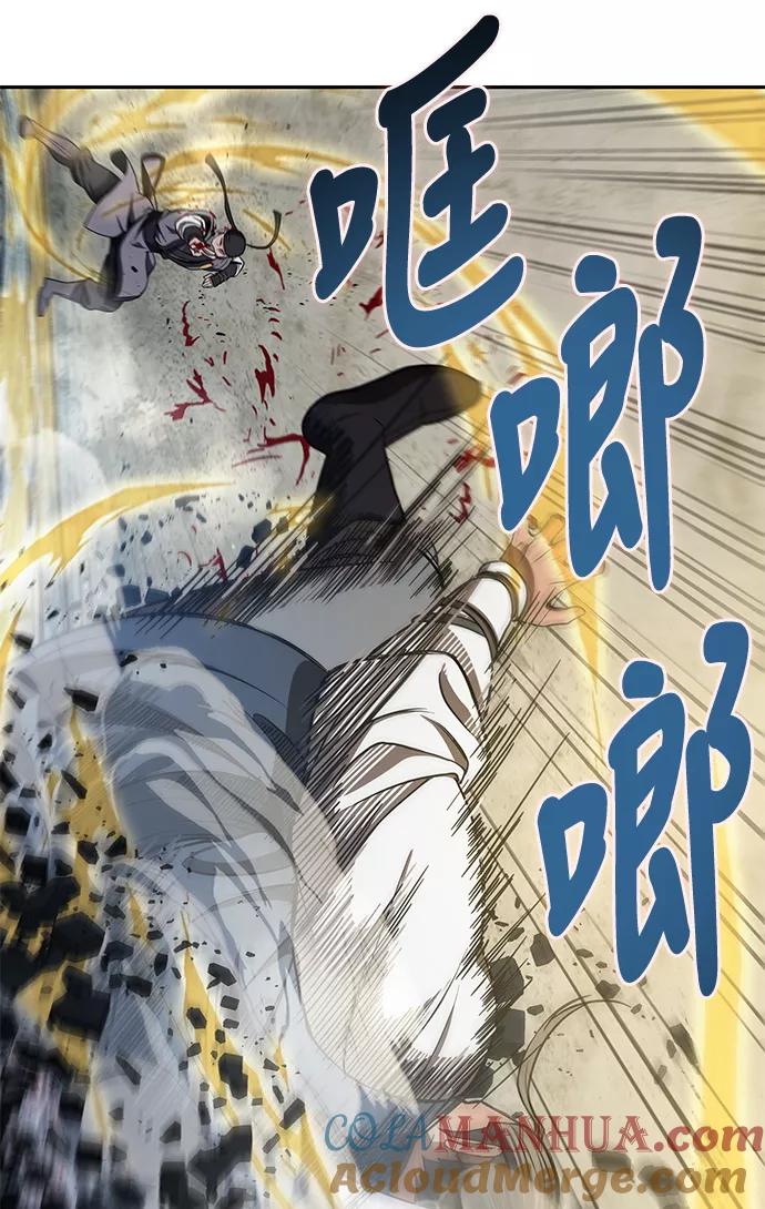 《某天成为魔神》038. 第15章 打到成功为止（1） 第10页