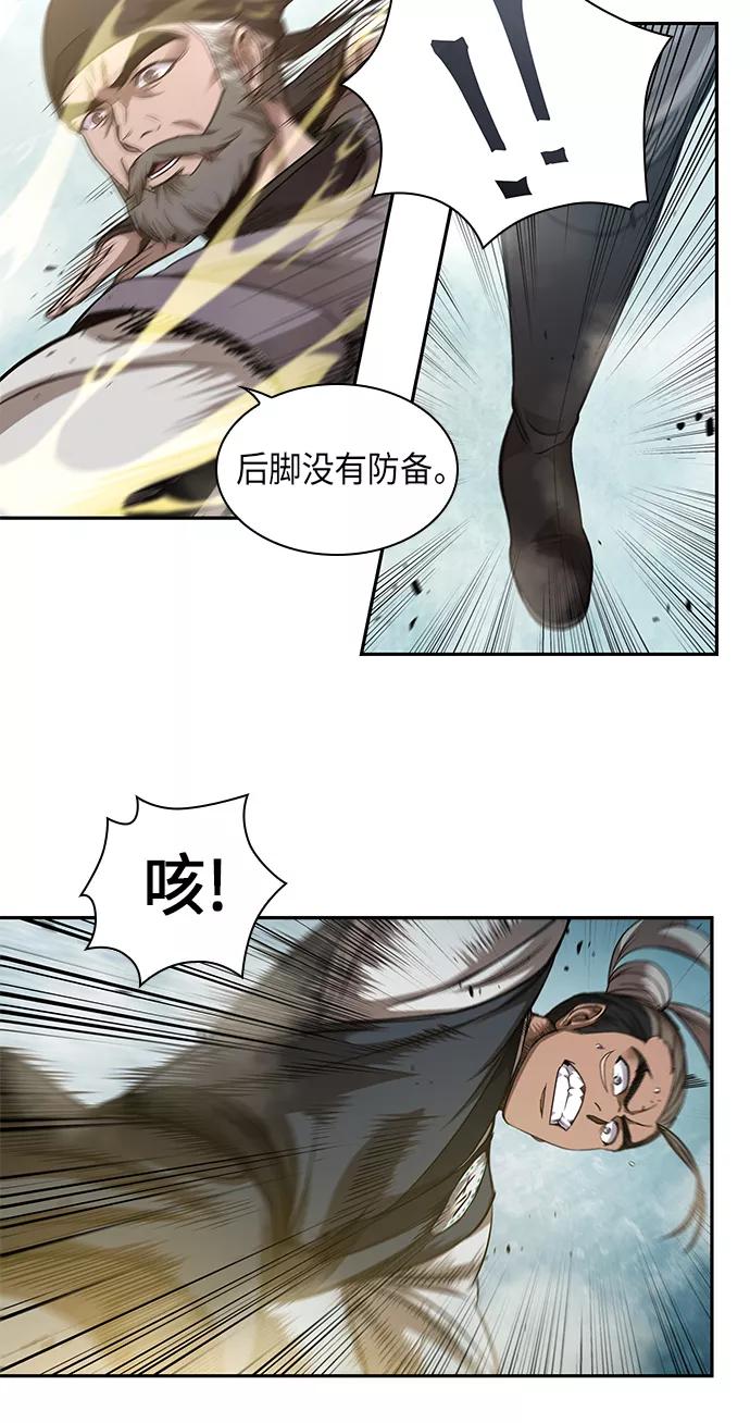 《某天成为魔神》038. 第15章 打到成功为止（1） 第2页