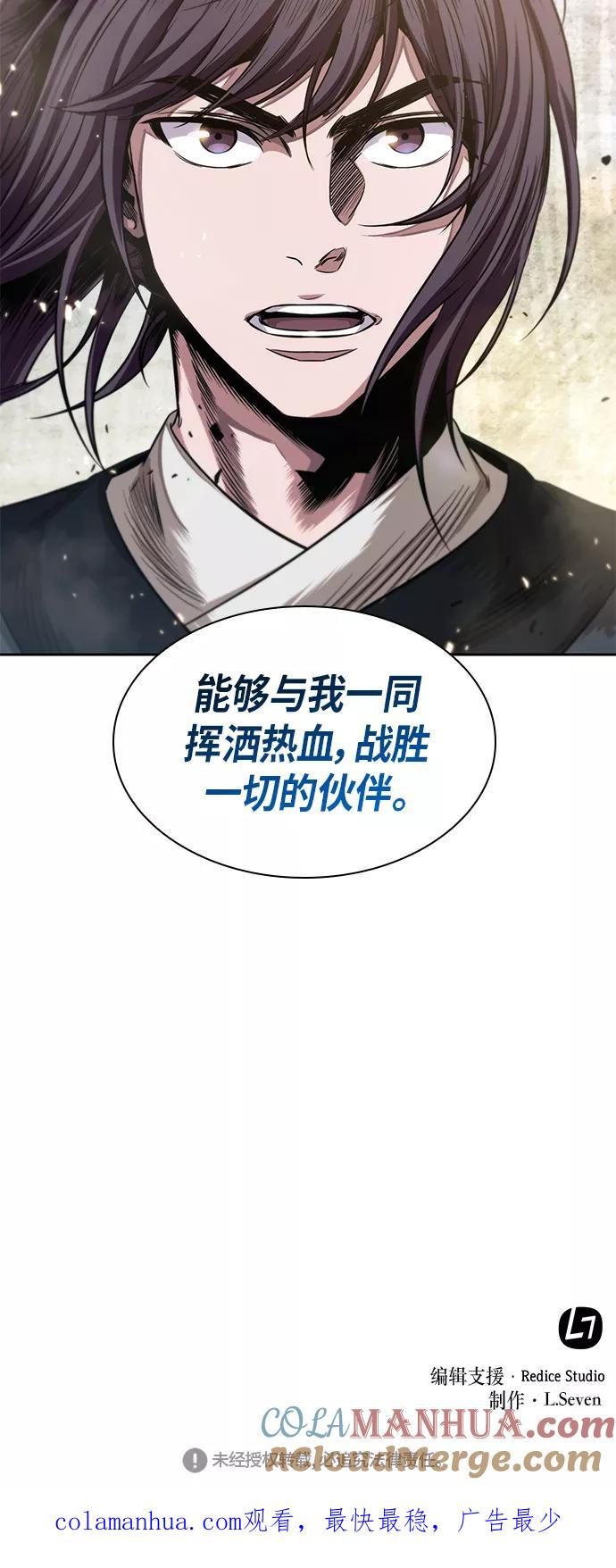 《某天成为魔神》038. 第15章 打到成功为止（1） 第55页