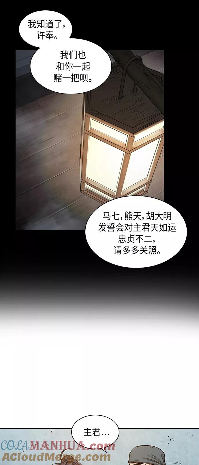 《某天成为魔神》038. 第15章 打到成功为止（1） 第46页