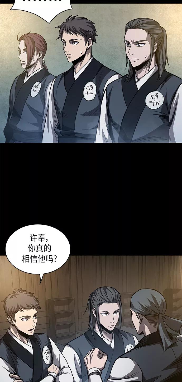 《某天成为魔神》038. 第15章 打到成功为止（1） 第44页