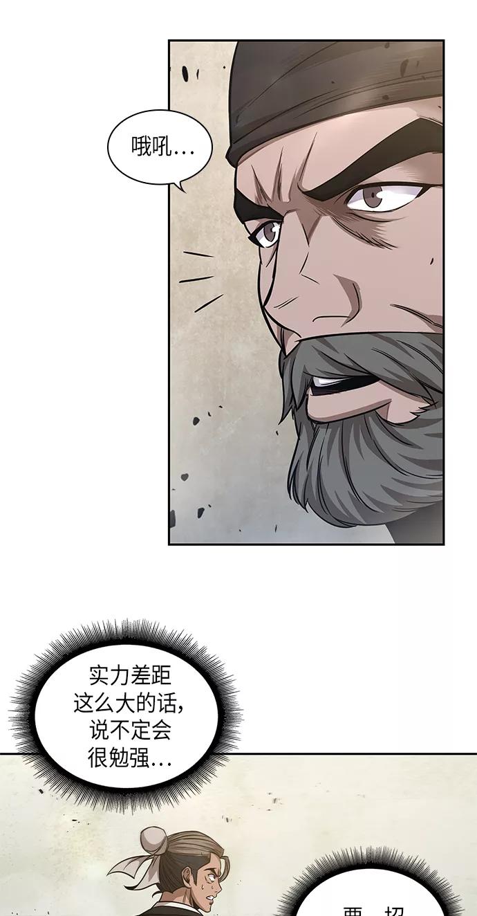 《某天成为魔神》038. 第15章 打到成功为止（1） 第14页
