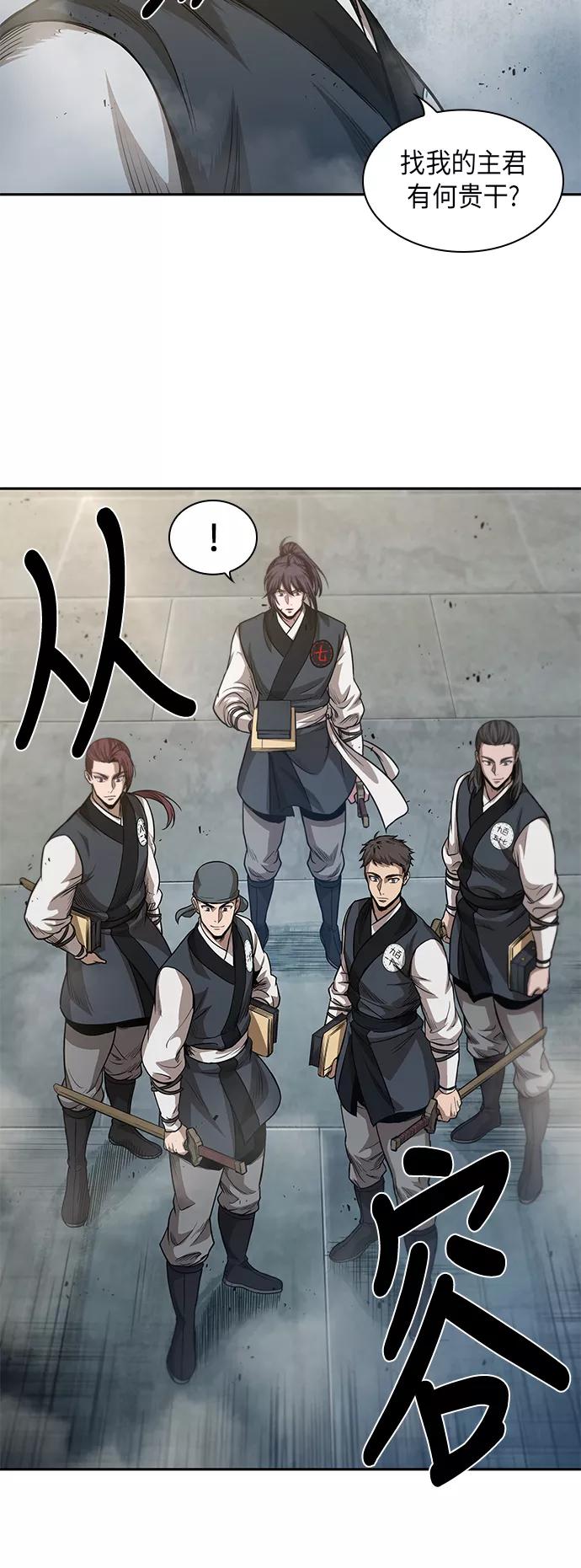 《某天成为魔神》038. 第15章 打到成功为止（1） 第39页