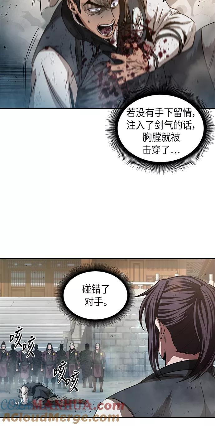 《某天成为魔神》038. 第15章 打到成功为止（1） 第28页