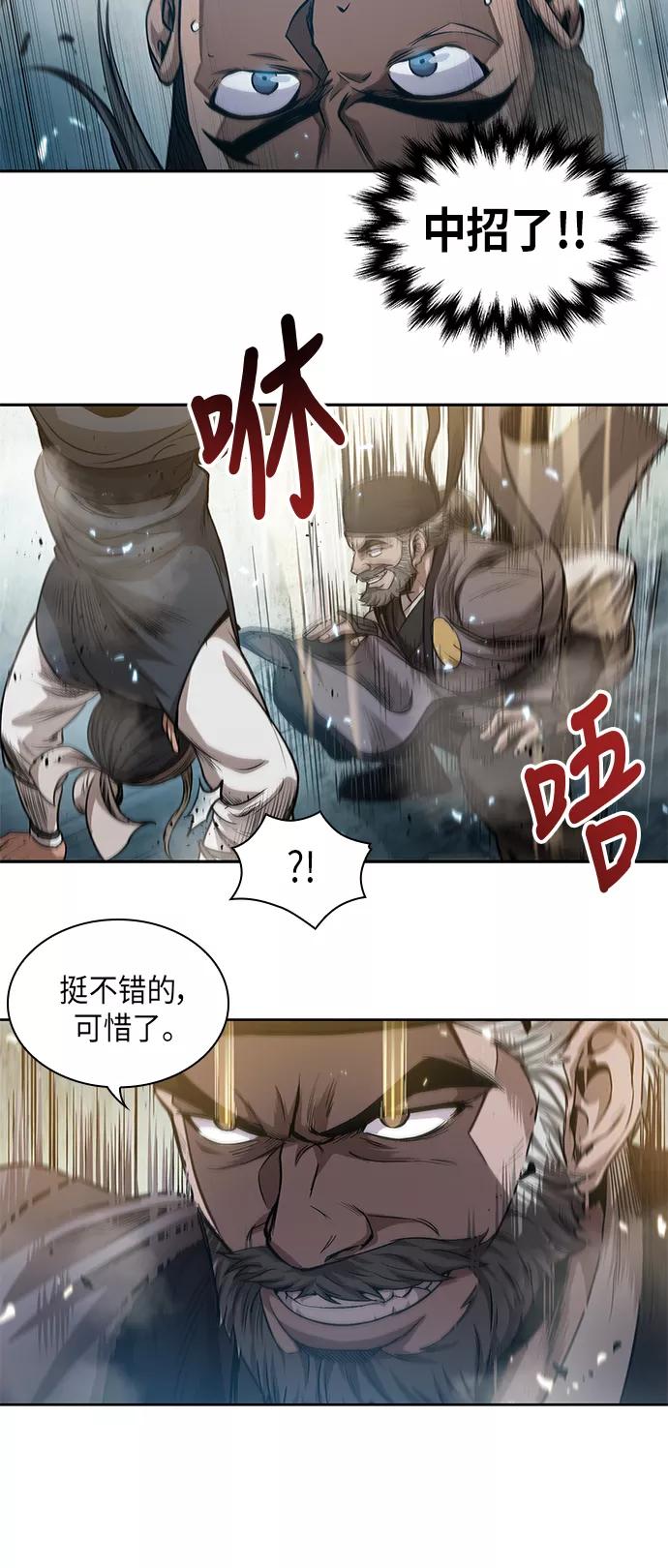 《某天成为魔神》038. 第15章 打到成功为止（1） 第23页