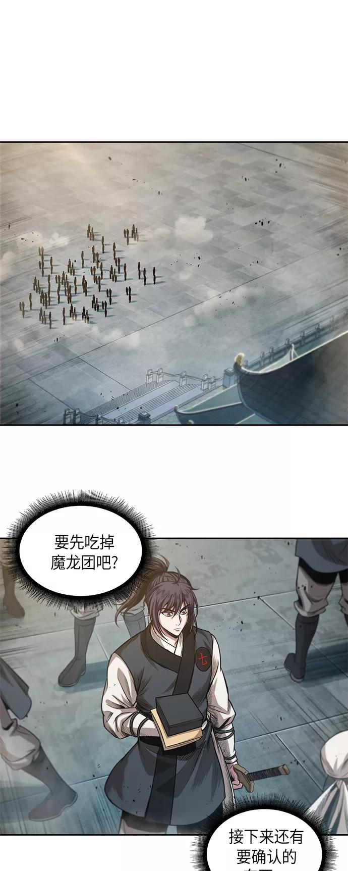 《某天成为魔神》038. 第15章 打到成功为止（1） 第36页