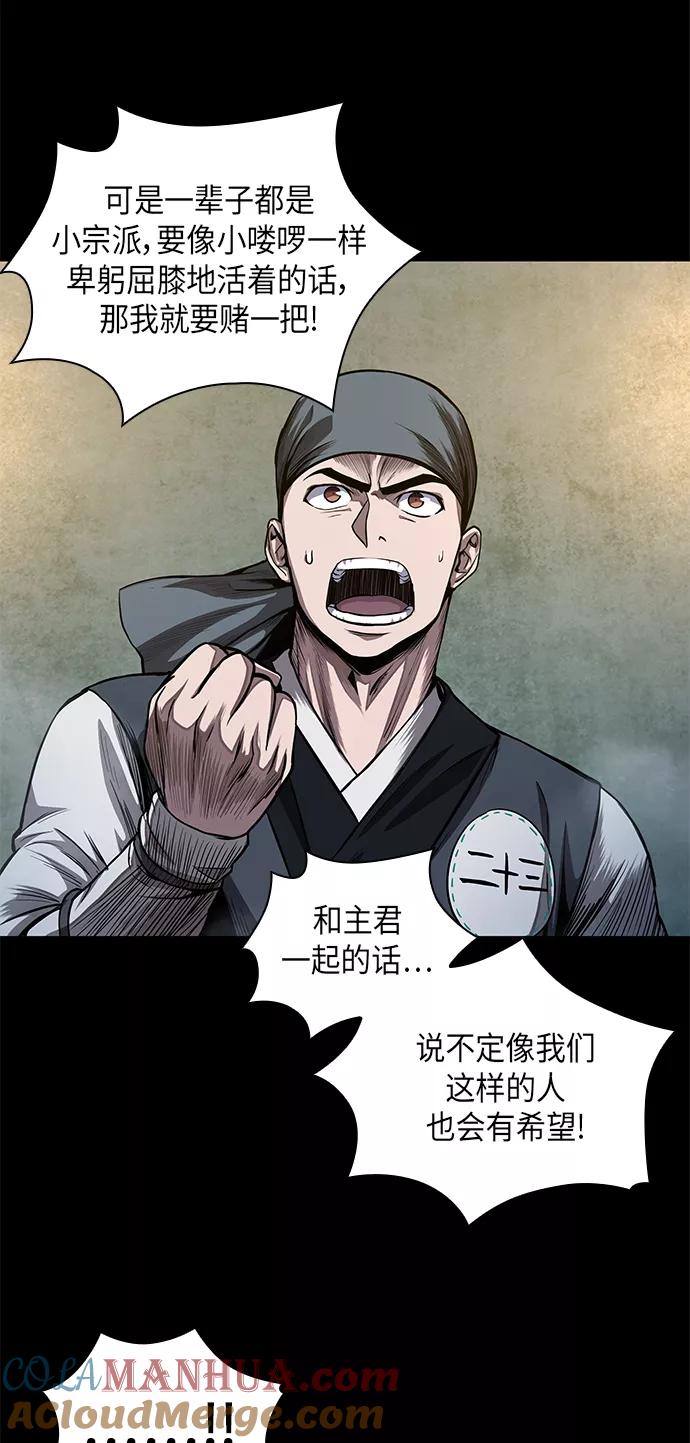 《某天成为魔神》038. 第15章 打到成功为止（1） 第43页