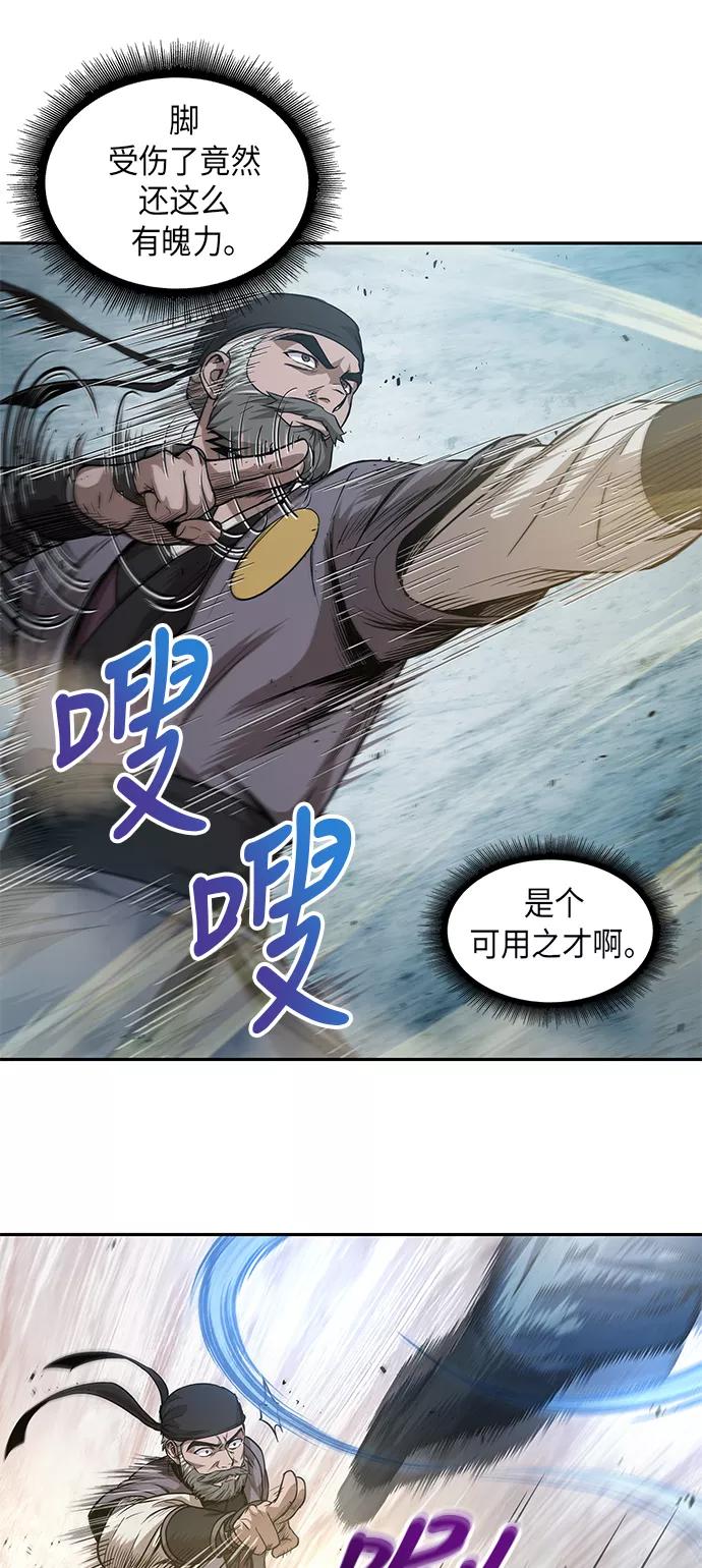 《某天成为魔神》038. 第15章 打到成功为止（1） 第18页