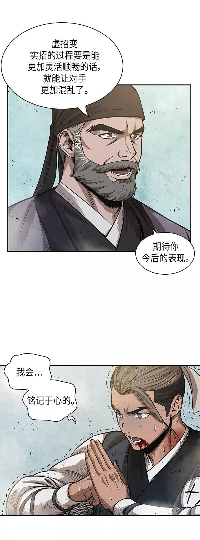 《某天成为魔神》038. 第15章 打到成功为止（1） 第30页