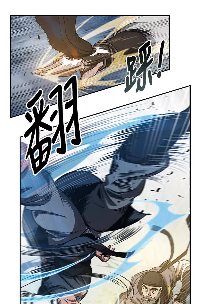 《某天成为魔神》038. 第15章 打到成功为止（1） 第3页