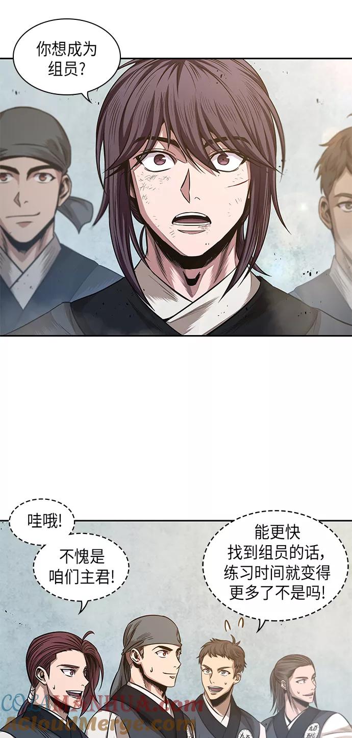 《某天成为魔神》038. 第15章 打到成功为止（1） 第49页