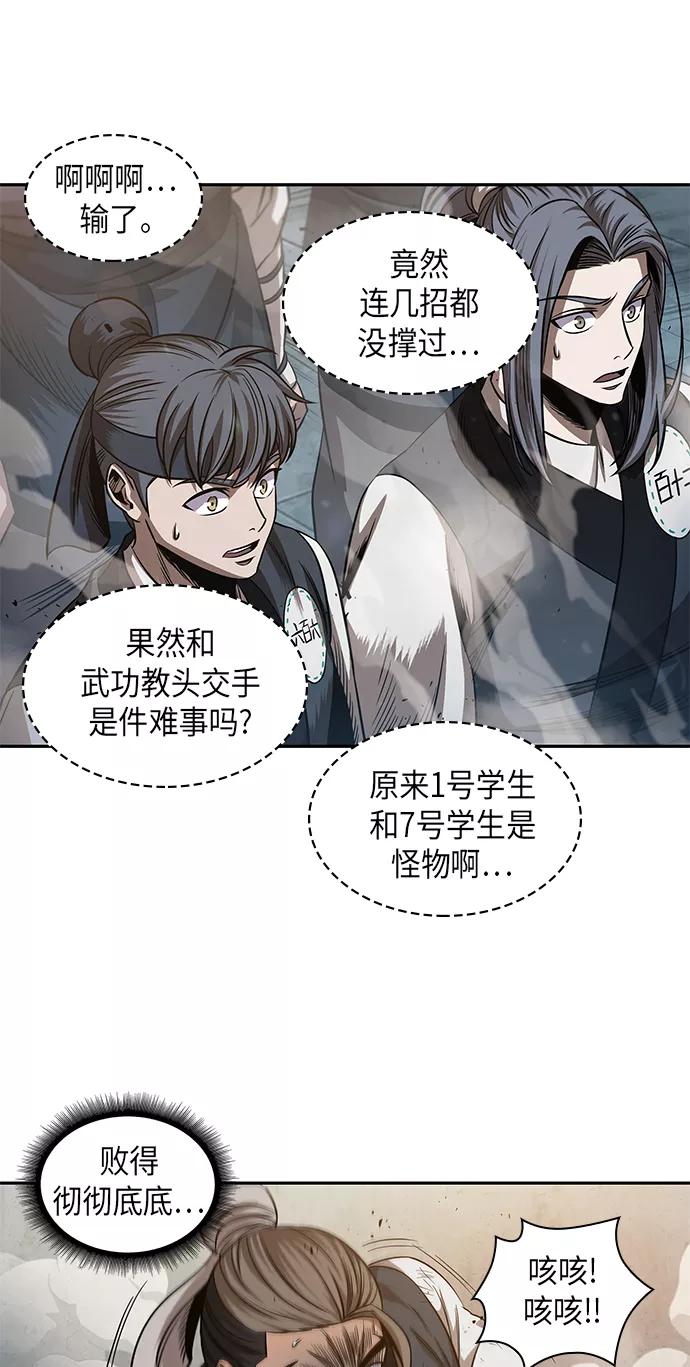 《某天成为魔神》038. 第15章 打到成功为止（1） 第27页