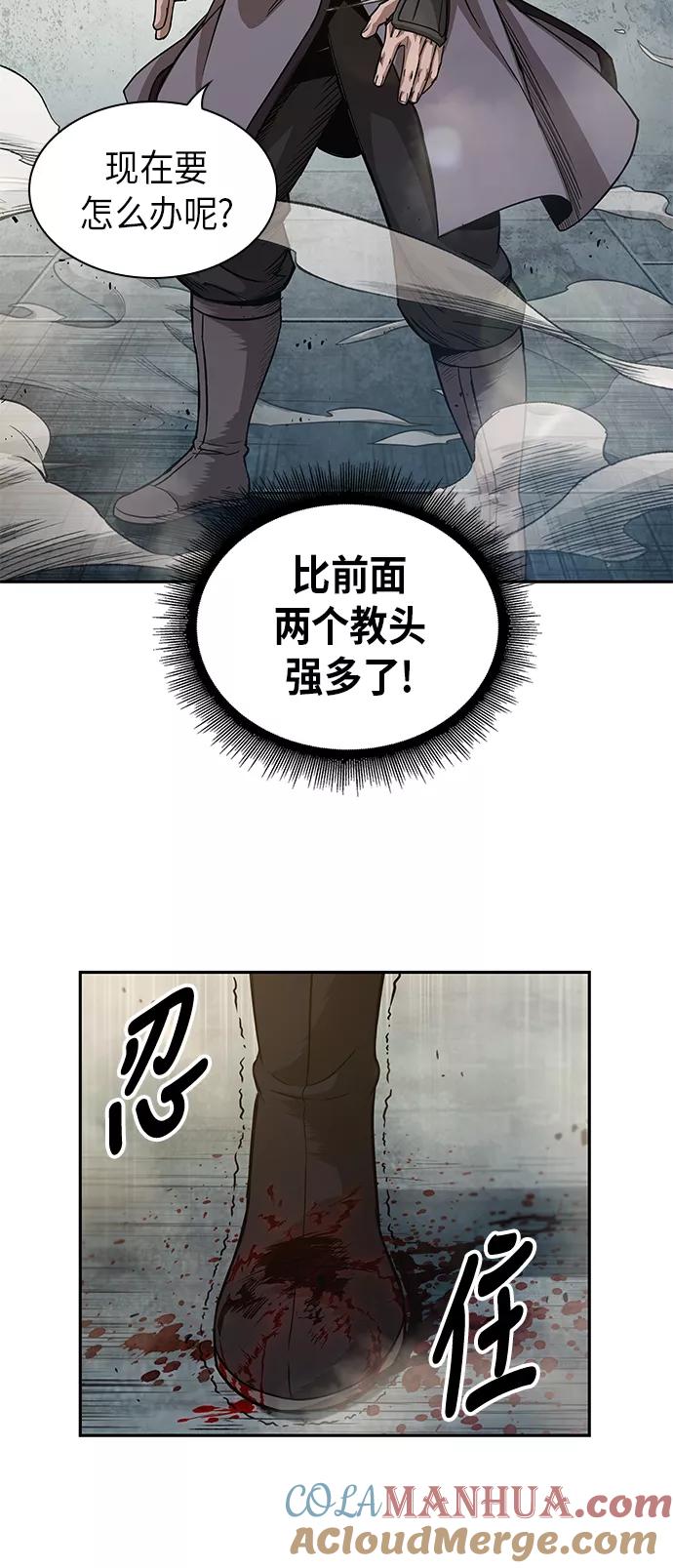 《某天成为魔神》038. 第15章 打到成功为止（1） 第13页