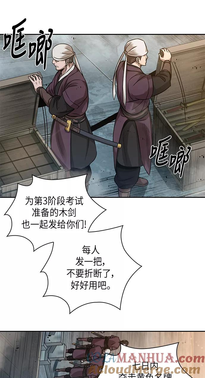 《某天成为魔神》038. 第15章 打到成功为止（1） 第34页