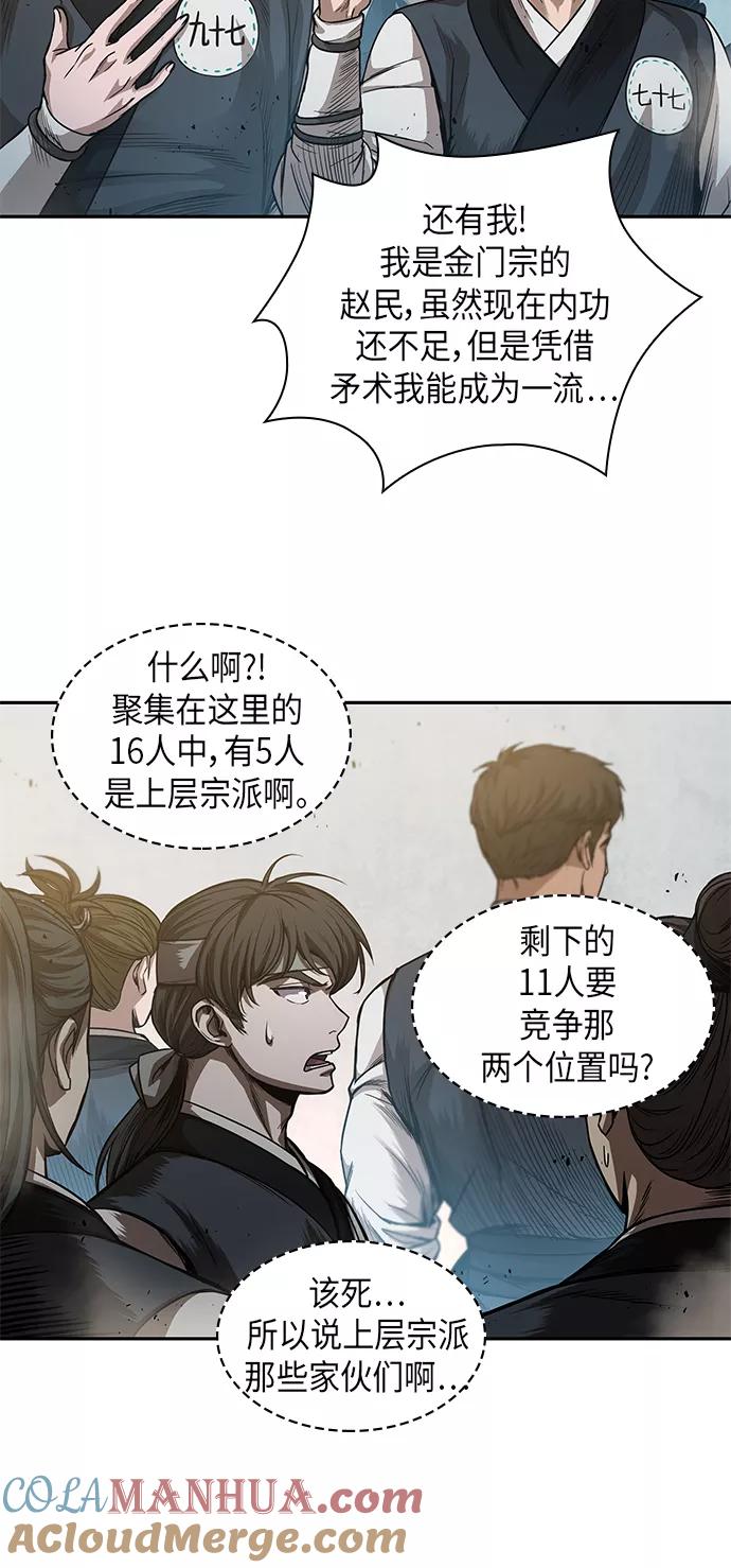 《某天成为魔神》038. 第15章 打到成功为止（1） 第52页
