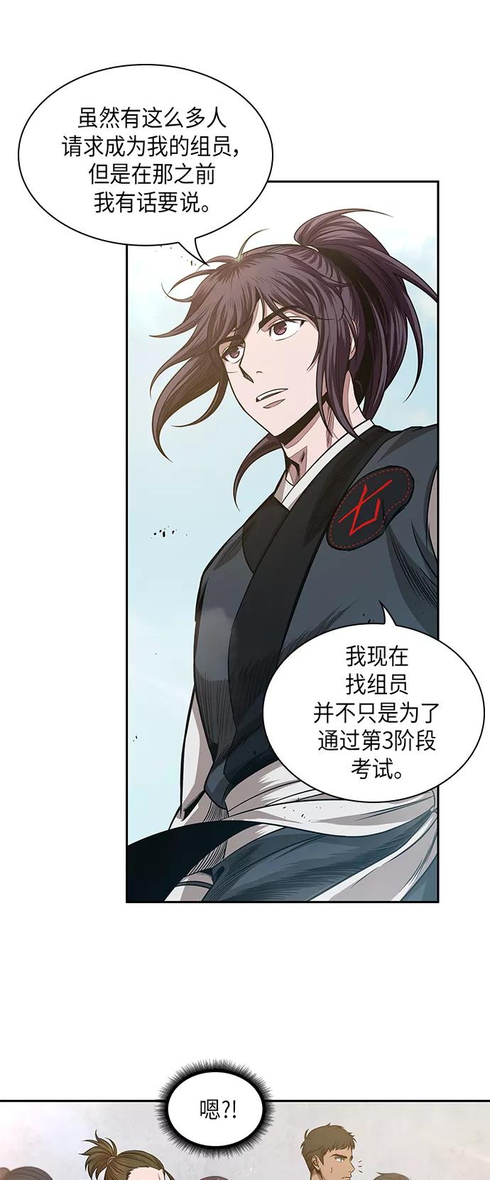 《某天成为魔神》038. 第15章 打到成功为止（1） 第53页