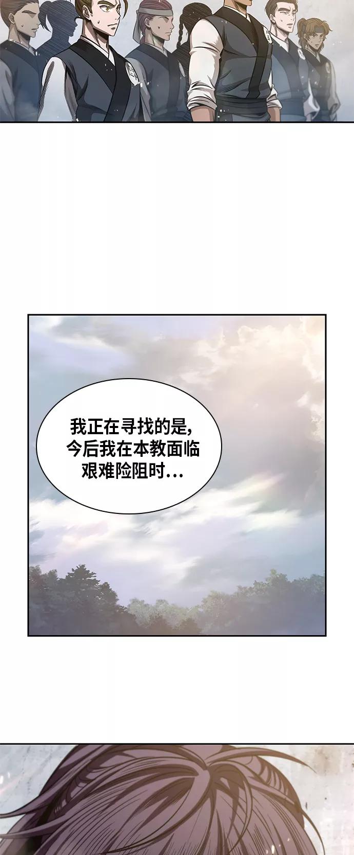 《某天成为魔神》038. 第15章 打到成功为止（1） 第54页