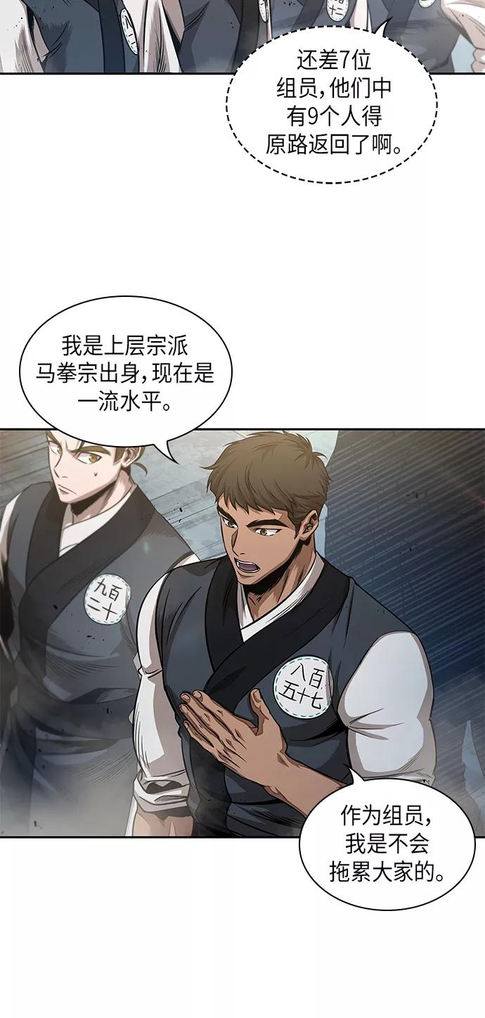 《某天成为魔神》038. 第15章 打到成功为止（1） 第50页
