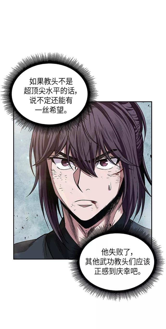 《某天成为魔神》038. 第15章 打到成功为止（1） 第29页