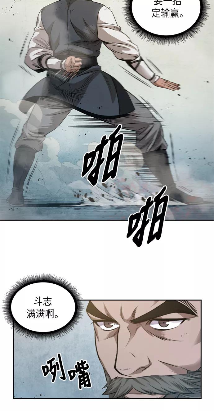 《某天成为魔神》038. 第15章 打到成功为止（1） 第15页