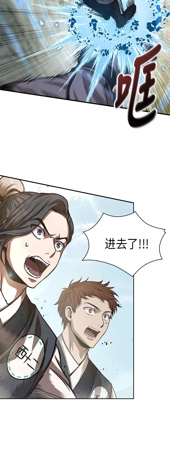 《某天成为魔神》038. 第15章 打到成功为止（1） 第6页