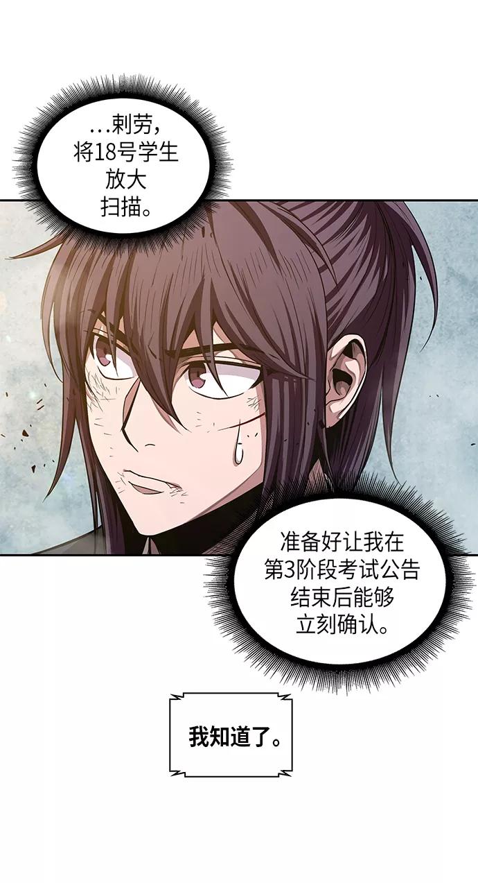 《某天成为魔神》038. 第15章 打到成功为止（1） 第33页