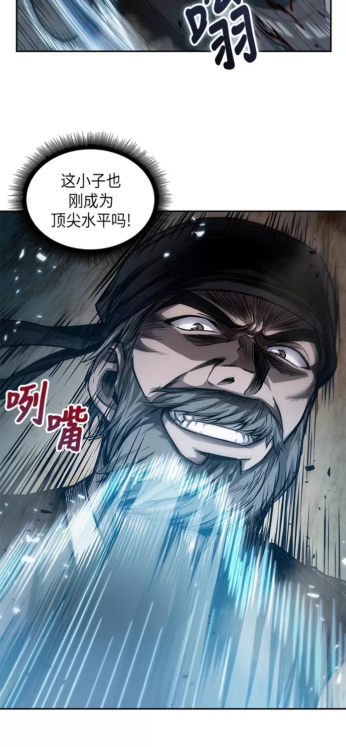 《某天成为魔神》038. 第15章 打到成功为止（1） 第21页