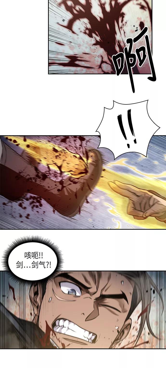 《某天成为魔神》038. 第15章 打到成功为止（1） 第9页