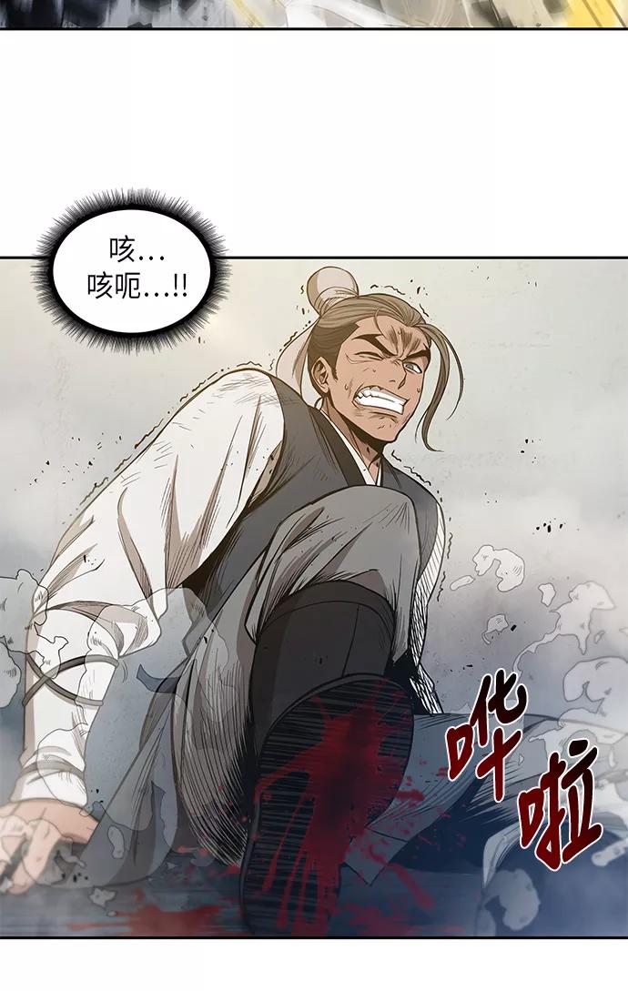 《某天成为魔神》038. 第15章 打到成功为止（1） 第11页