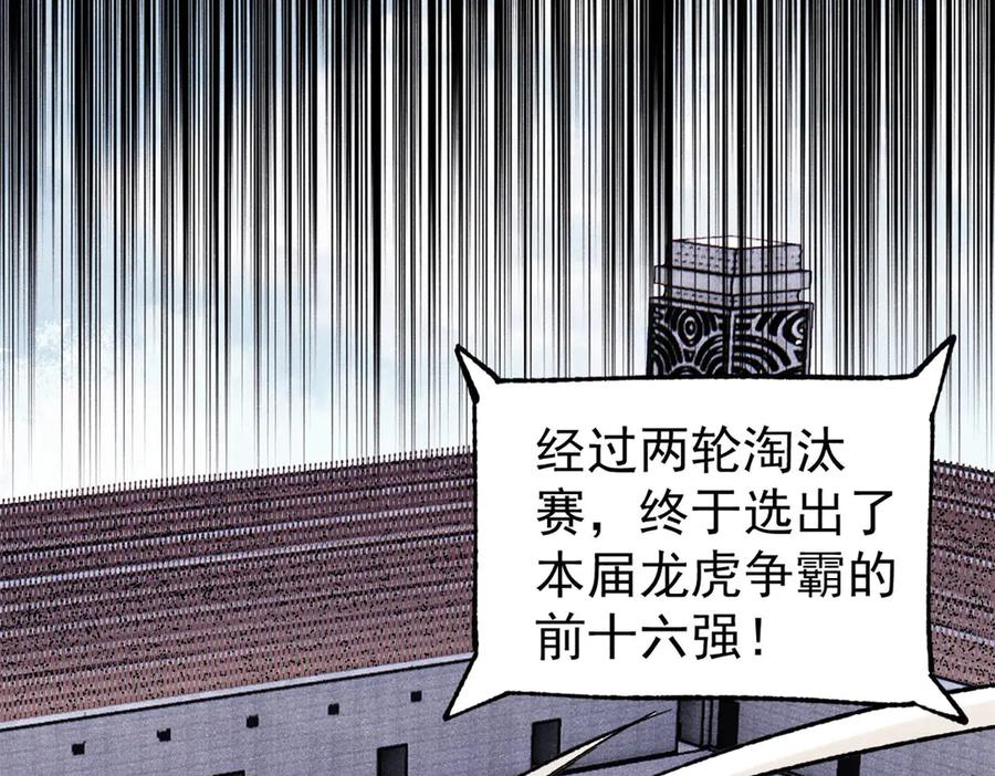 《万古最强宗》375 这个对手不一样 第95页