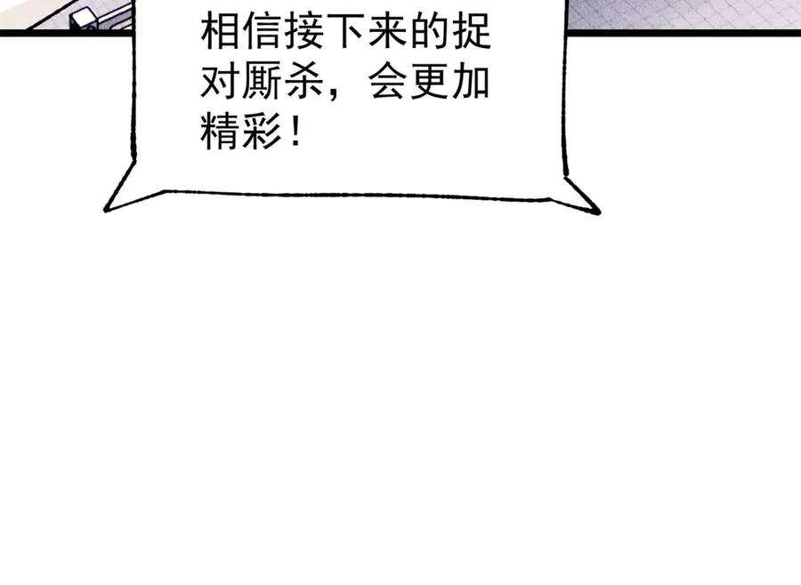 《万古最强宗》375 这个对手不一样 第99页
