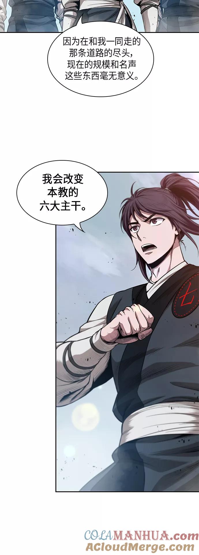 《某天成为魔神》039. 第15章 打到成功为止（2） 第4页