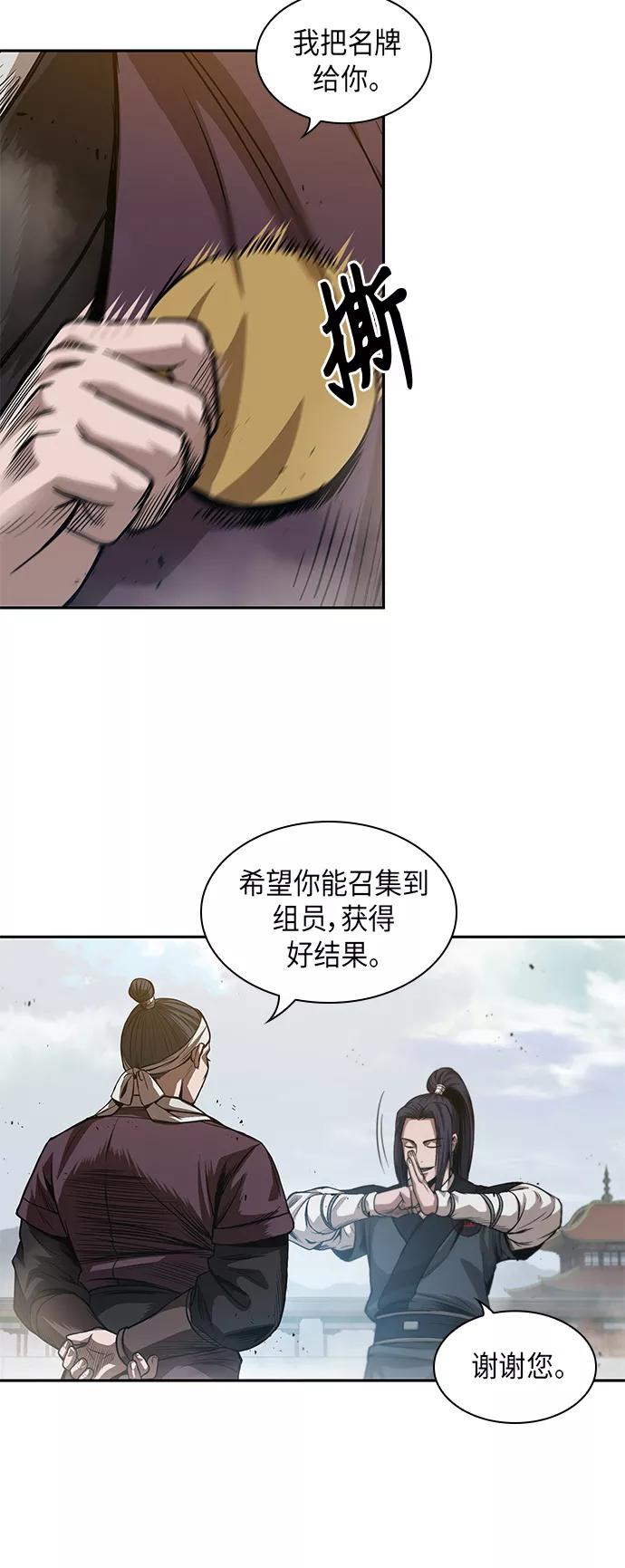 《某天成为魔神》039. 第15章 打到成功为止（2） 第45页