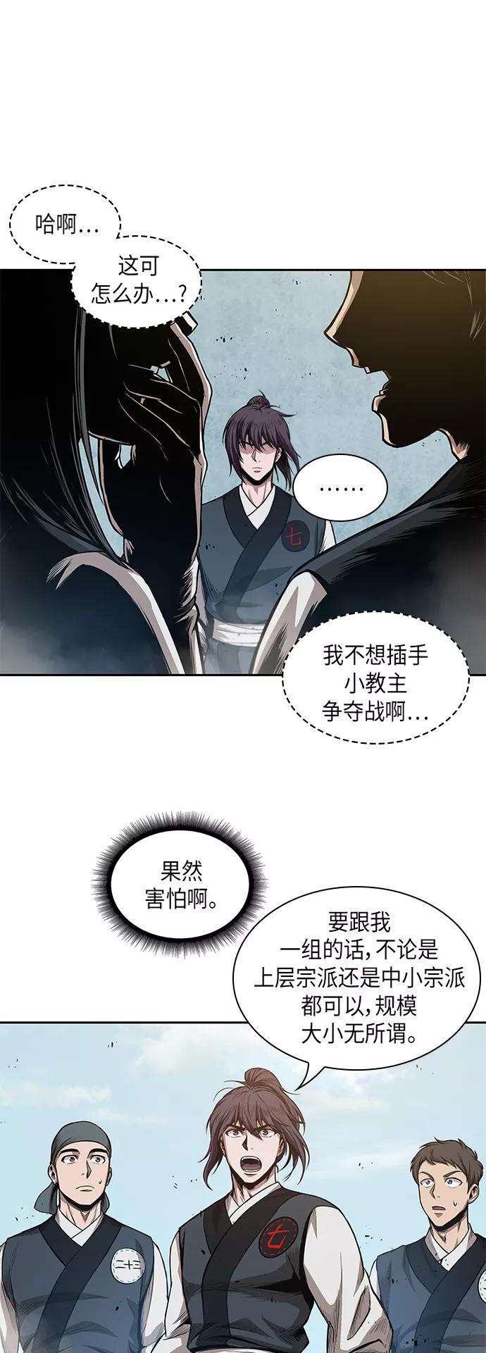 《某天成为魔神》039. 第15章 打到成功为止（2） 第3页