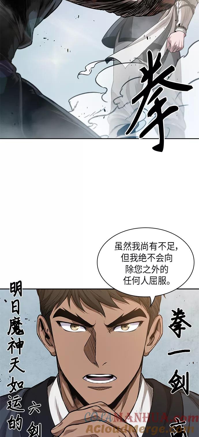 《某天成为魔神》039. 第15章 打到成功为止（2） 第16页