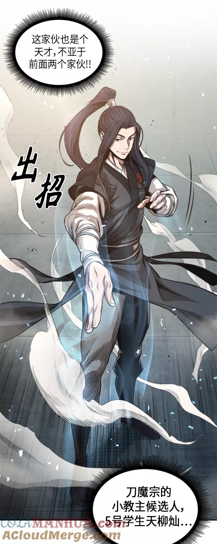 《某天成为魔神》039. 第15章 打到成功为止（2） 第43页