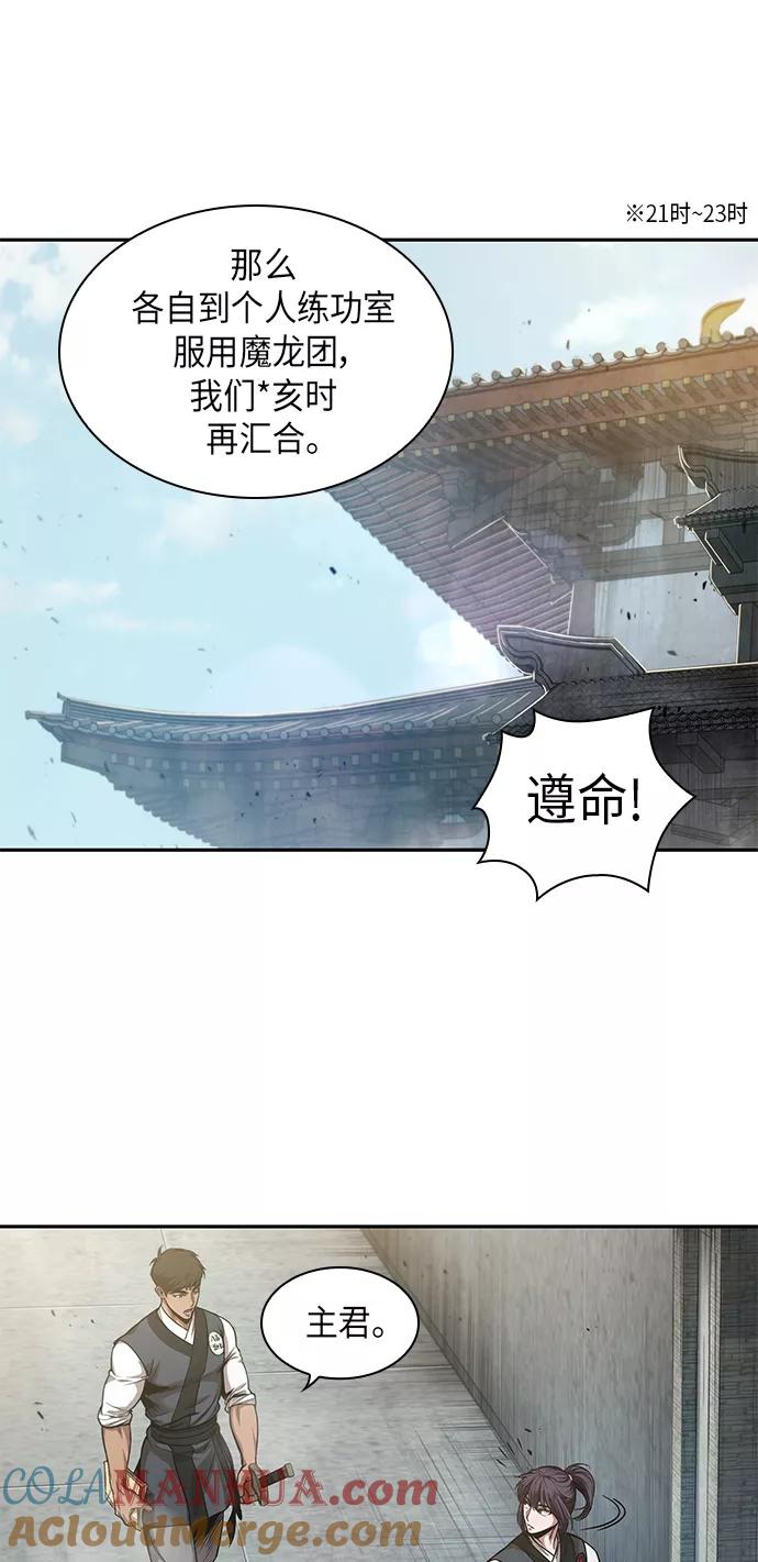 《某天成为魔神》039. 第15章 打到成功为止（2） 第25页