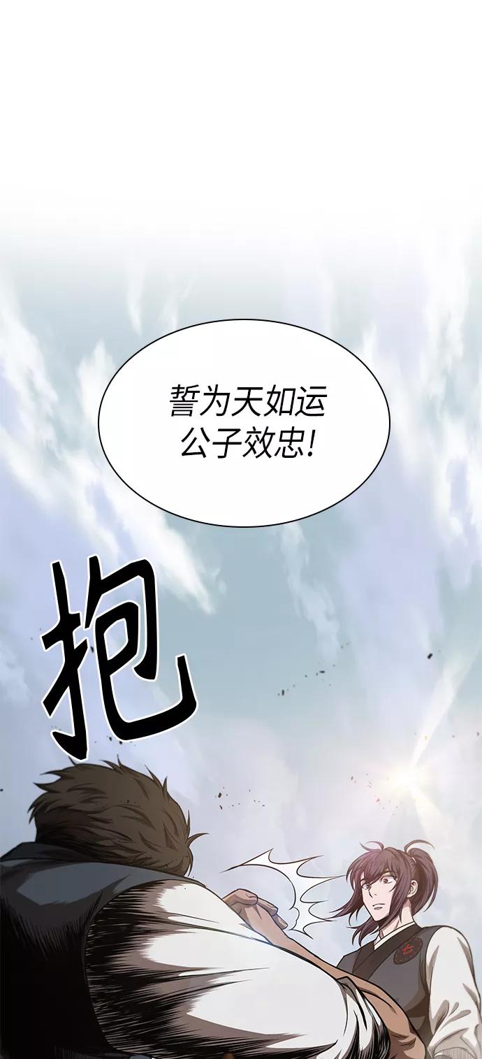《某天成为魔神》039. 第15章 打到成功为止（2） 第15页