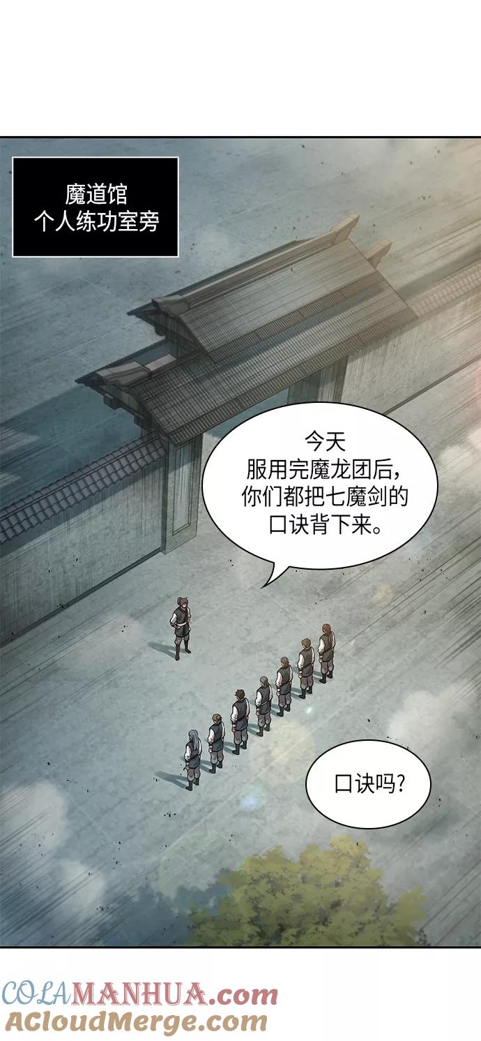 《某天成为魔神》039. 第15章 打到成功为止（2） 第22页